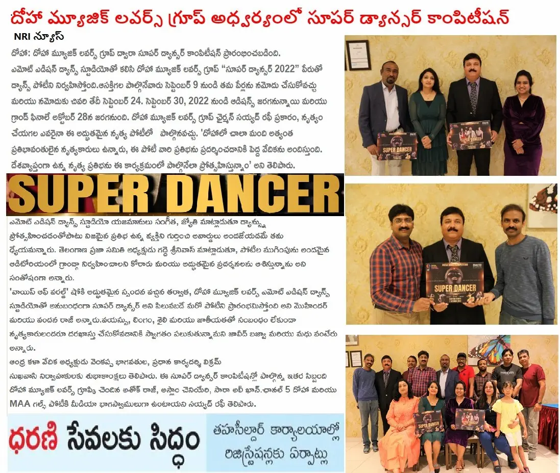 Doha News Super Dancer Sep 2022