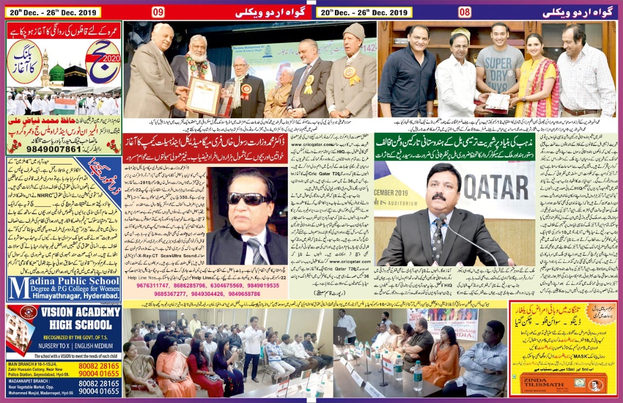 Gawah Weekly HIQ Dec 2019