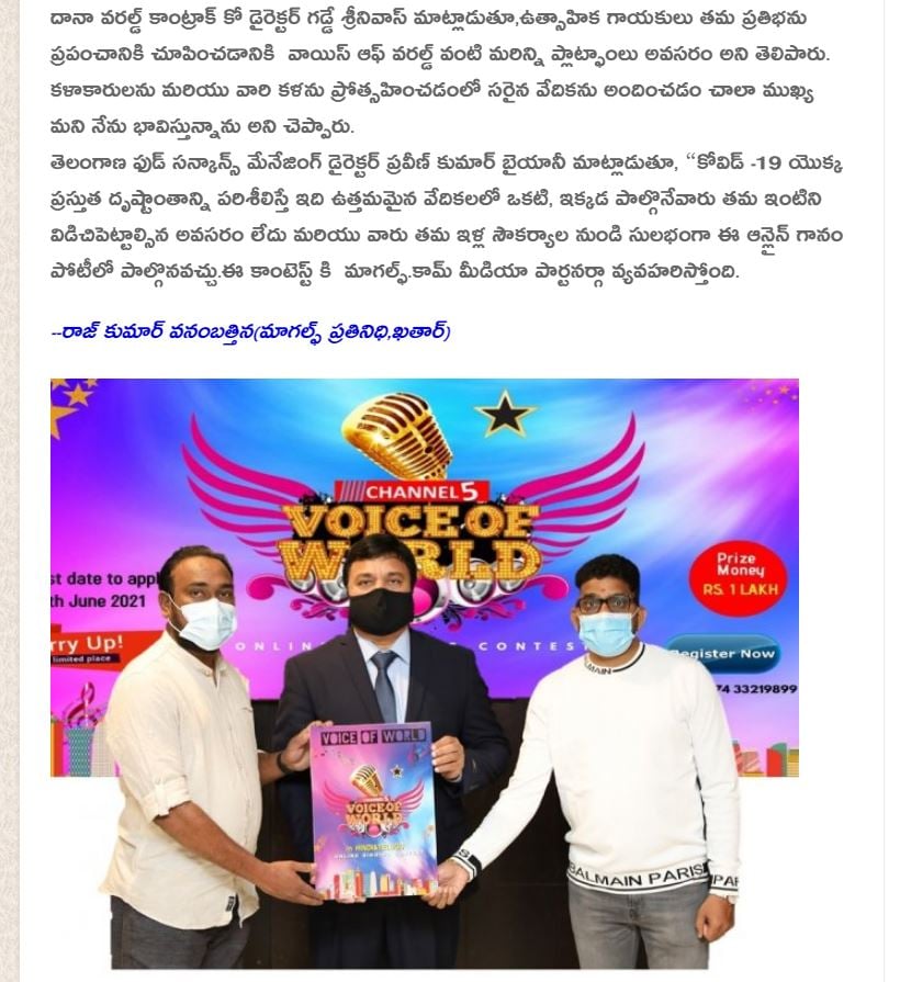 Maa Gulf Voice of World Jun 2021