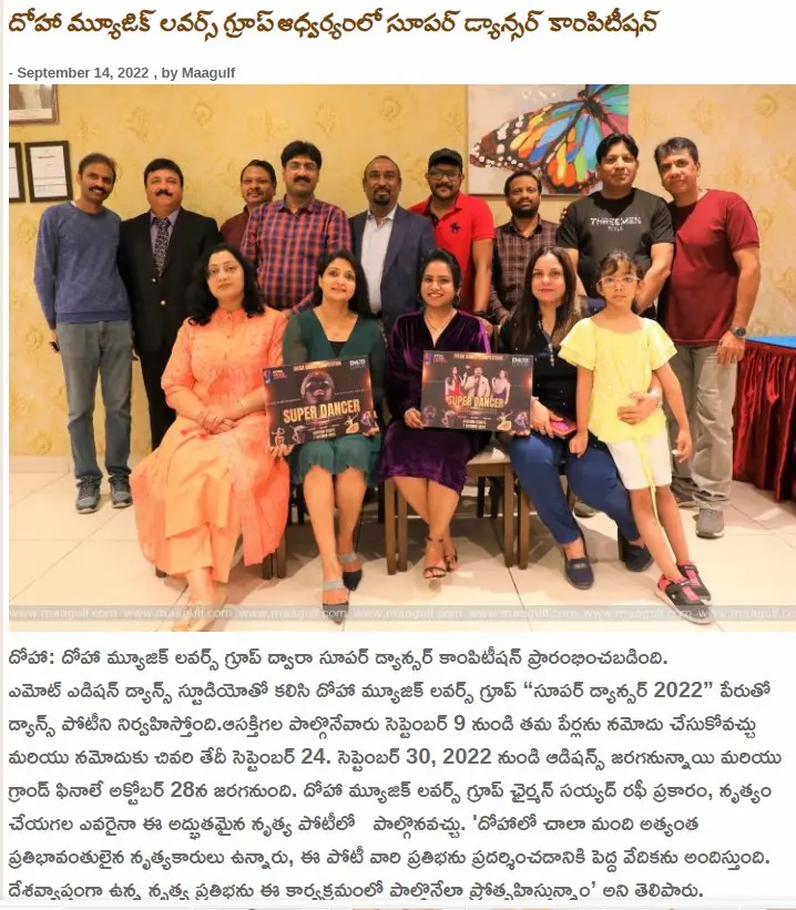 Maa Gulf Super Dancer Sep 2022