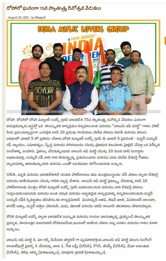 Maa Gulf DML Aug 2021