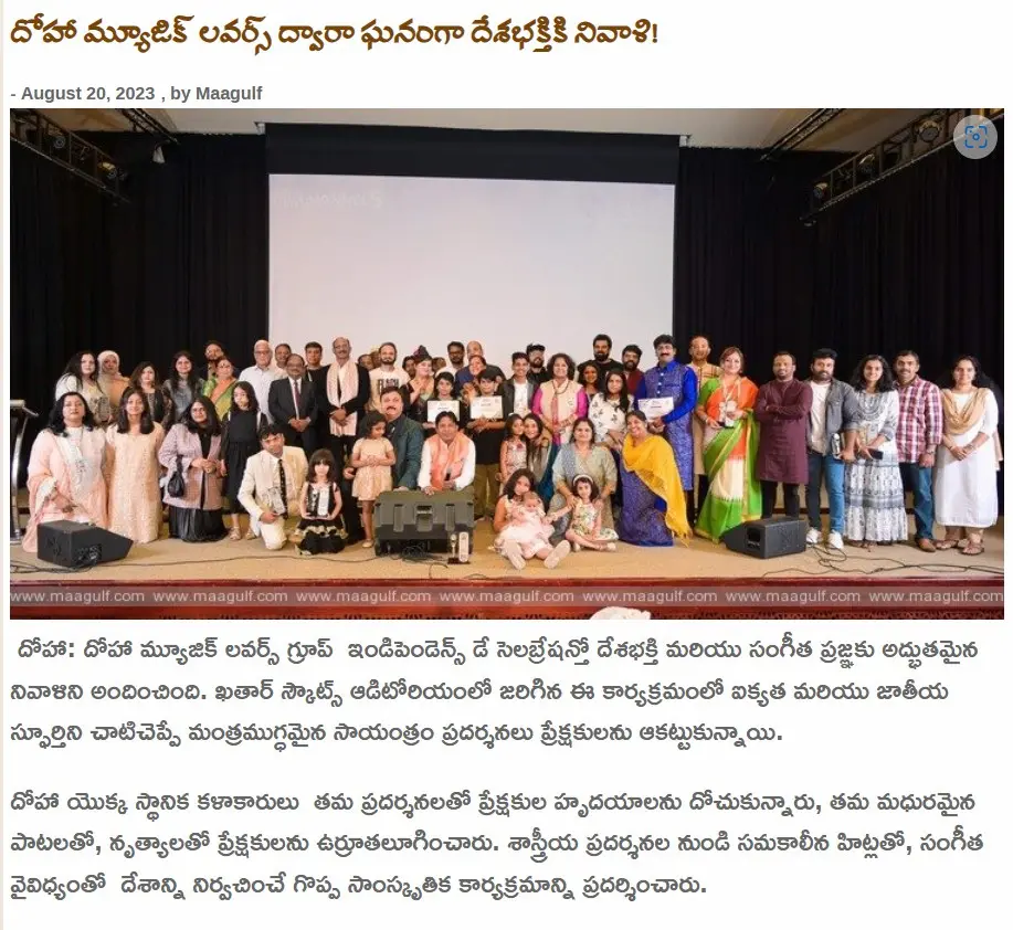 Maa Gulf DML Independence Day Aug 2023