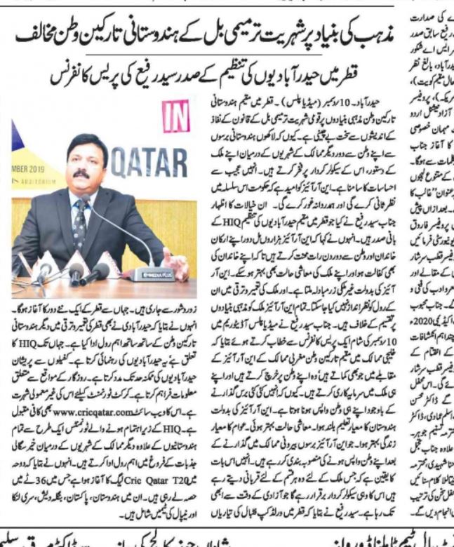 Munsif Daily HIQ Dec 2018