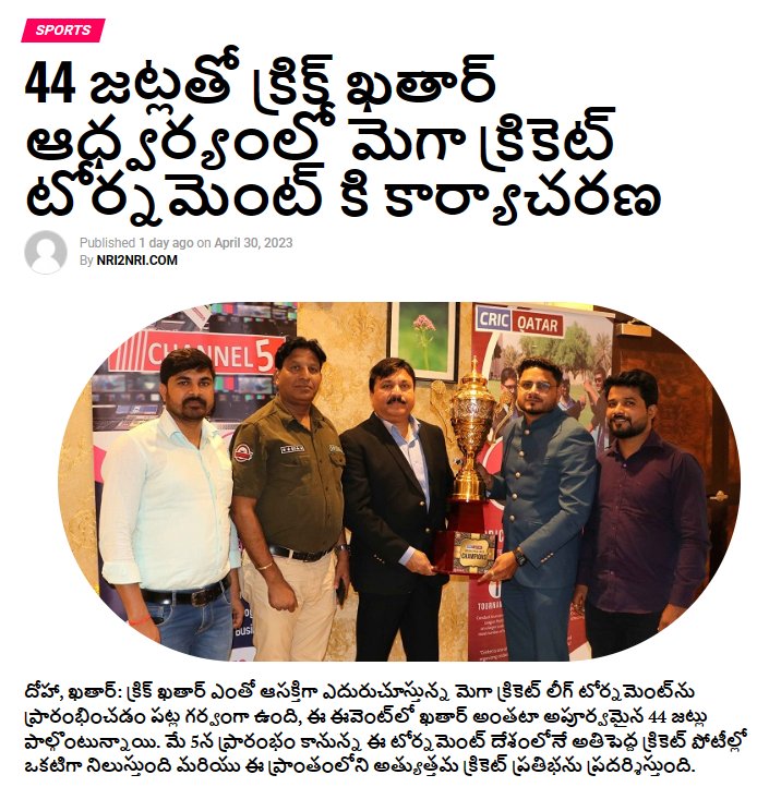 NRI2NRI Cric Qatar Apr 2023